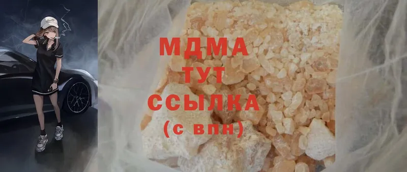 купить   Исилькуль  MDMA Molly 